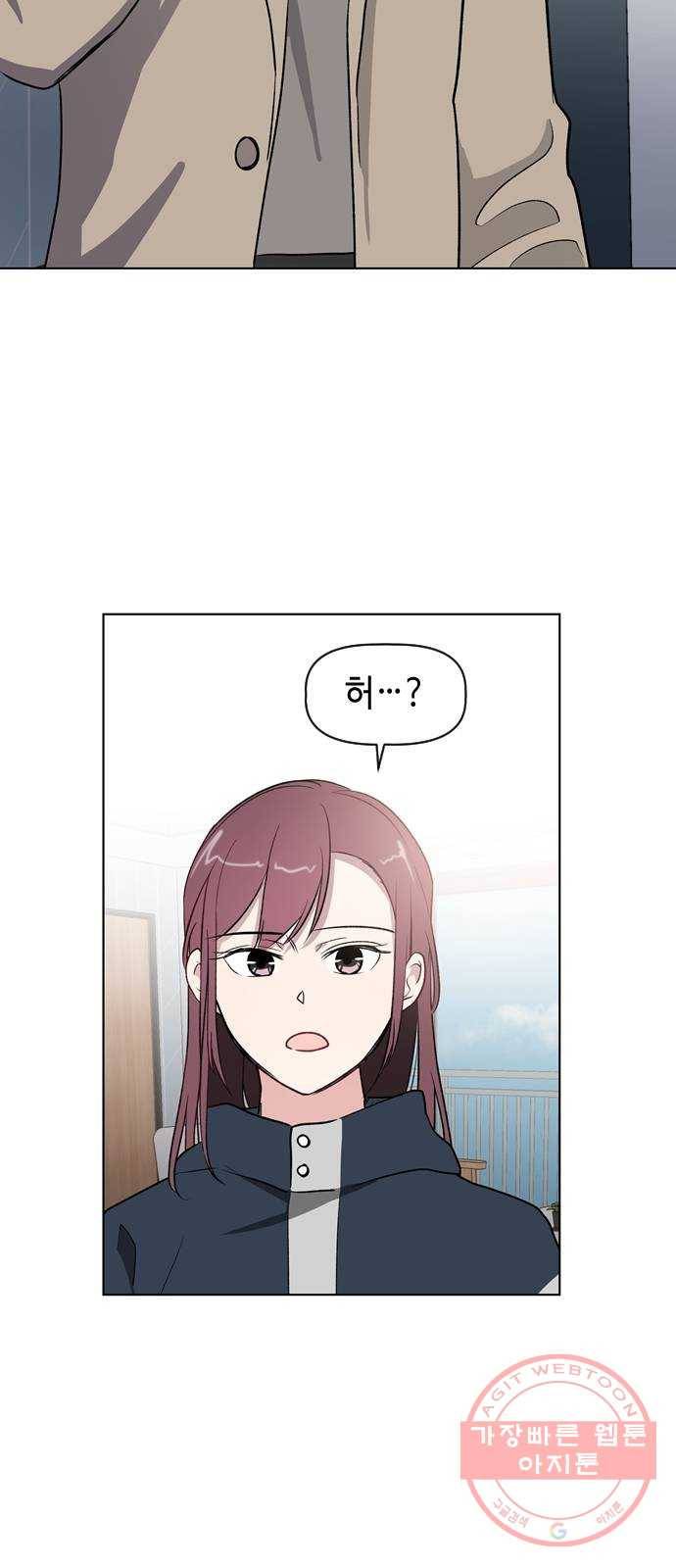거래하실래요? 34화 21
