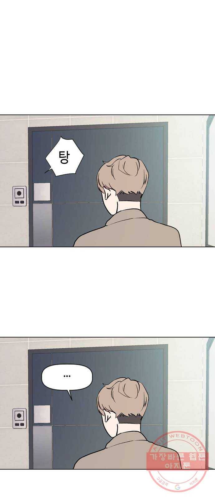 거래하실래요? 34화 25