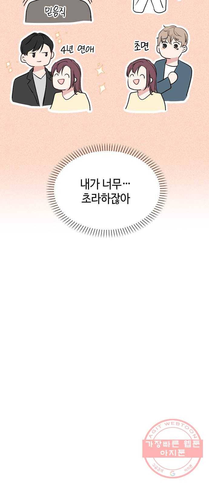거래하실래요? 34화 30