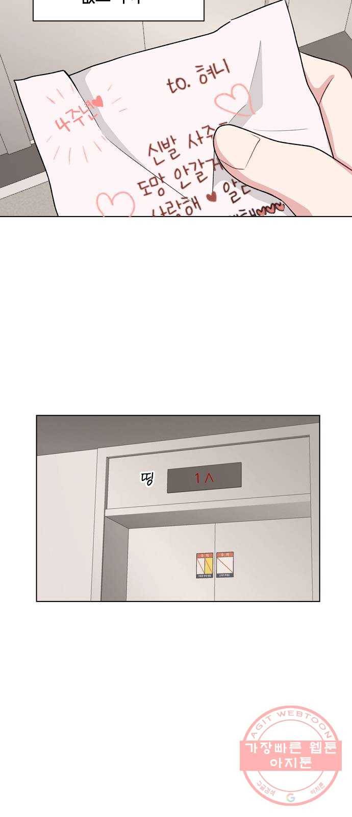 거래하실래요? 34화 32