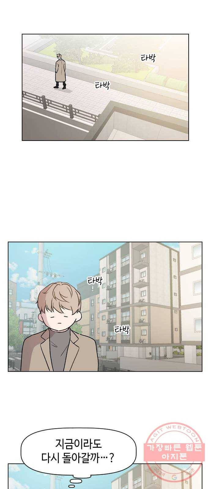 거래하실래요? 34화 33