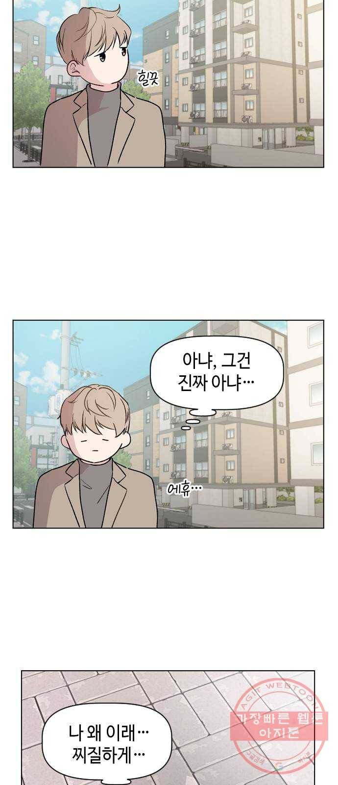 거래하실래요? 34화 34