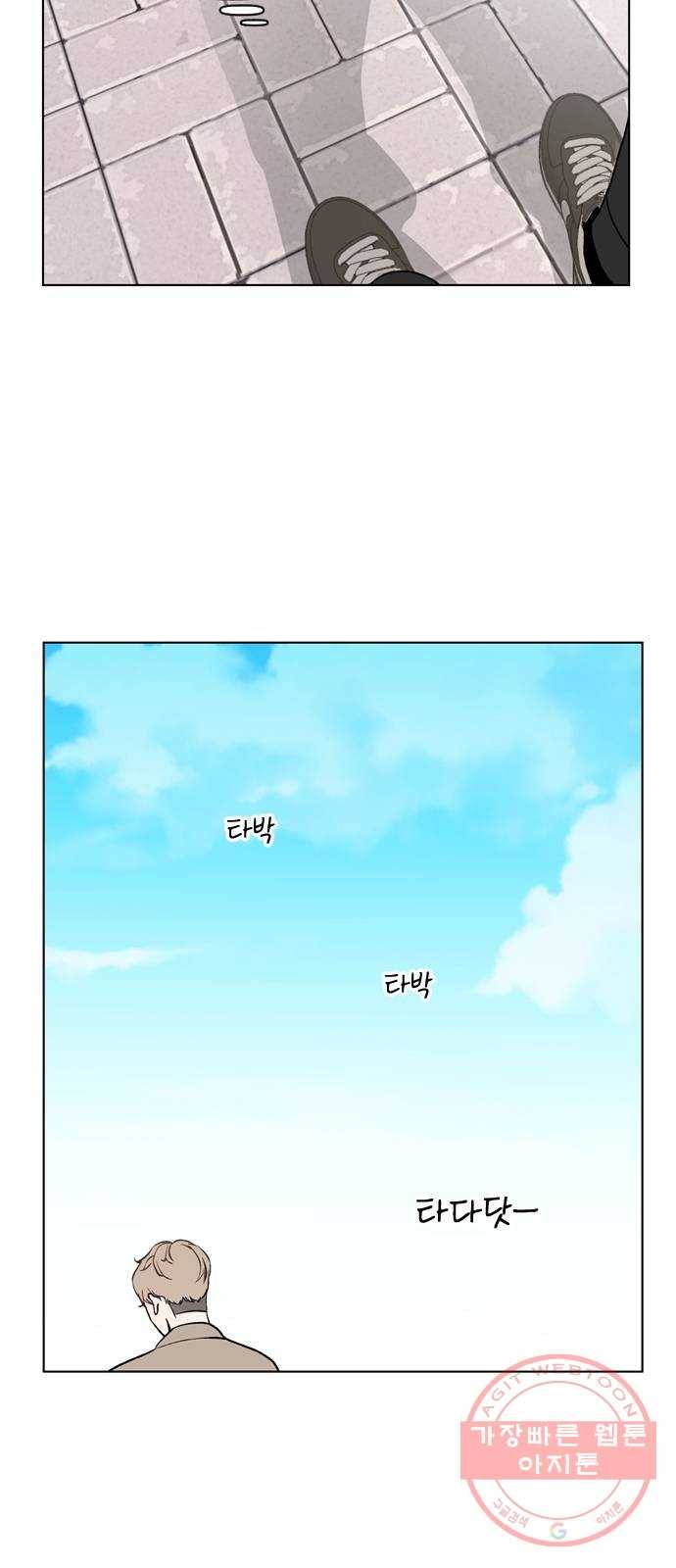 거래하실래요? 34화 35