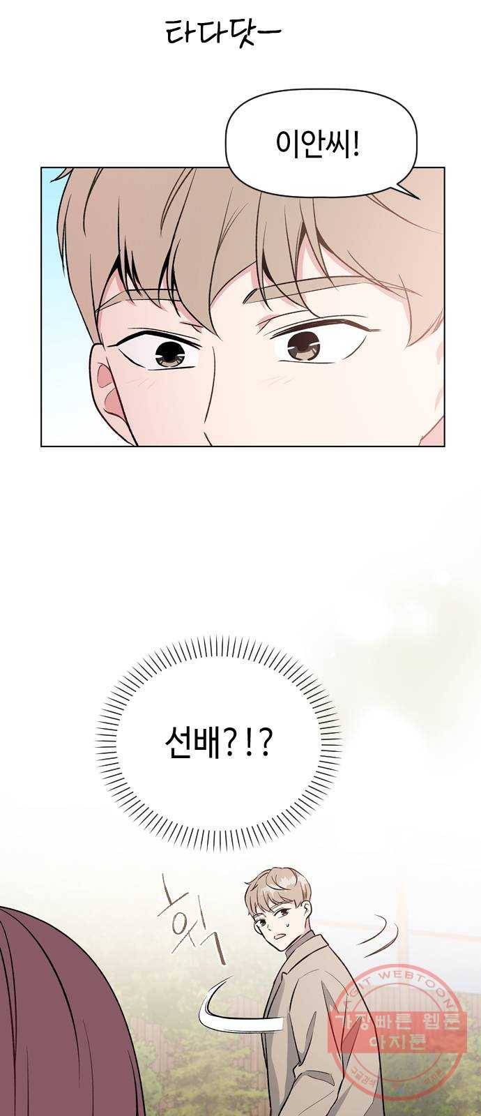 거래하실래요? 34화 36