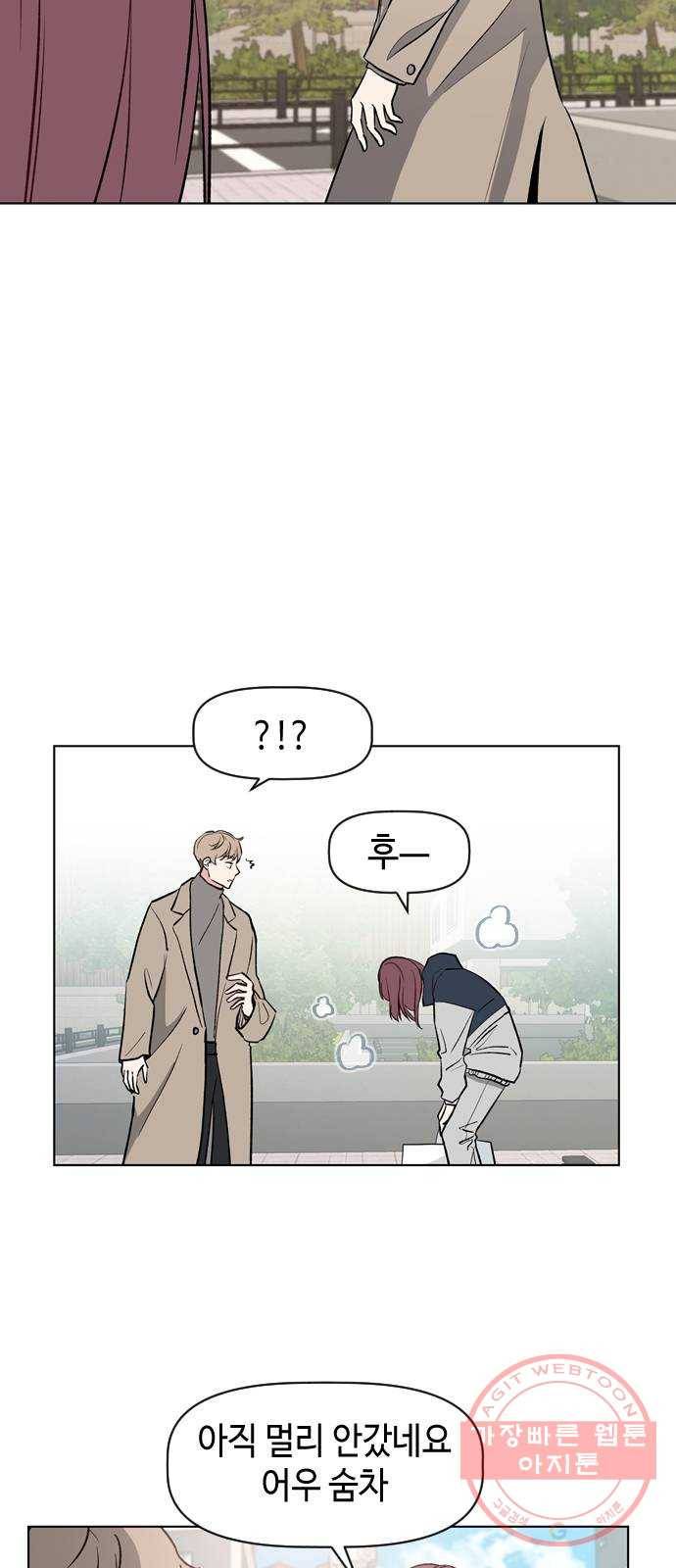 거래하실래요? 34화 37