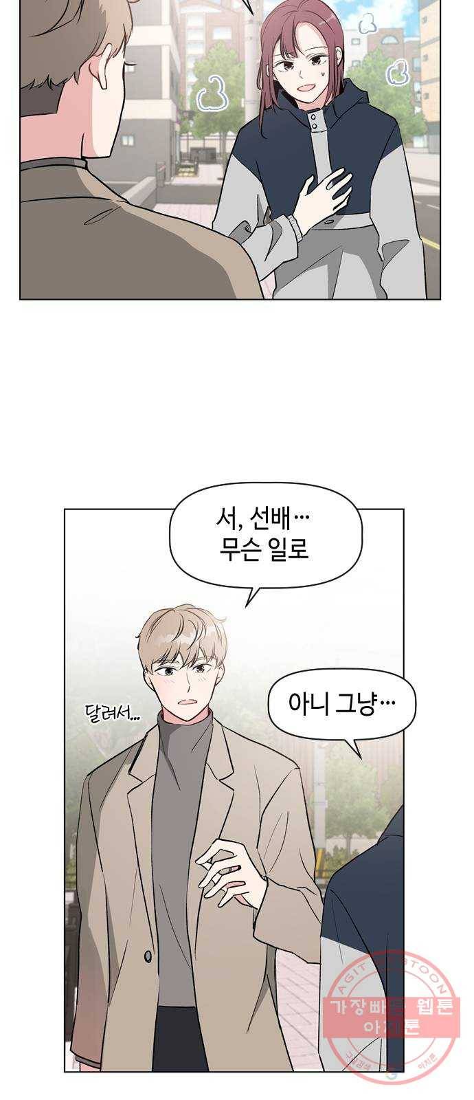 거래하실래요? 34화 38