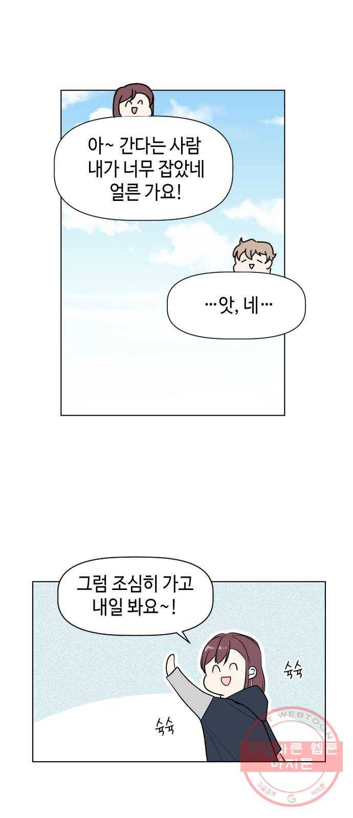 거래하실래요? 34화 42