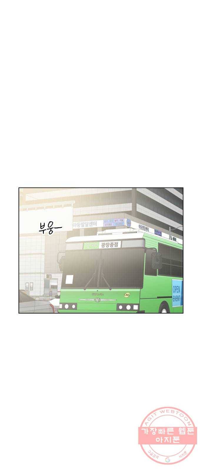 거래하실래요? 34화 43