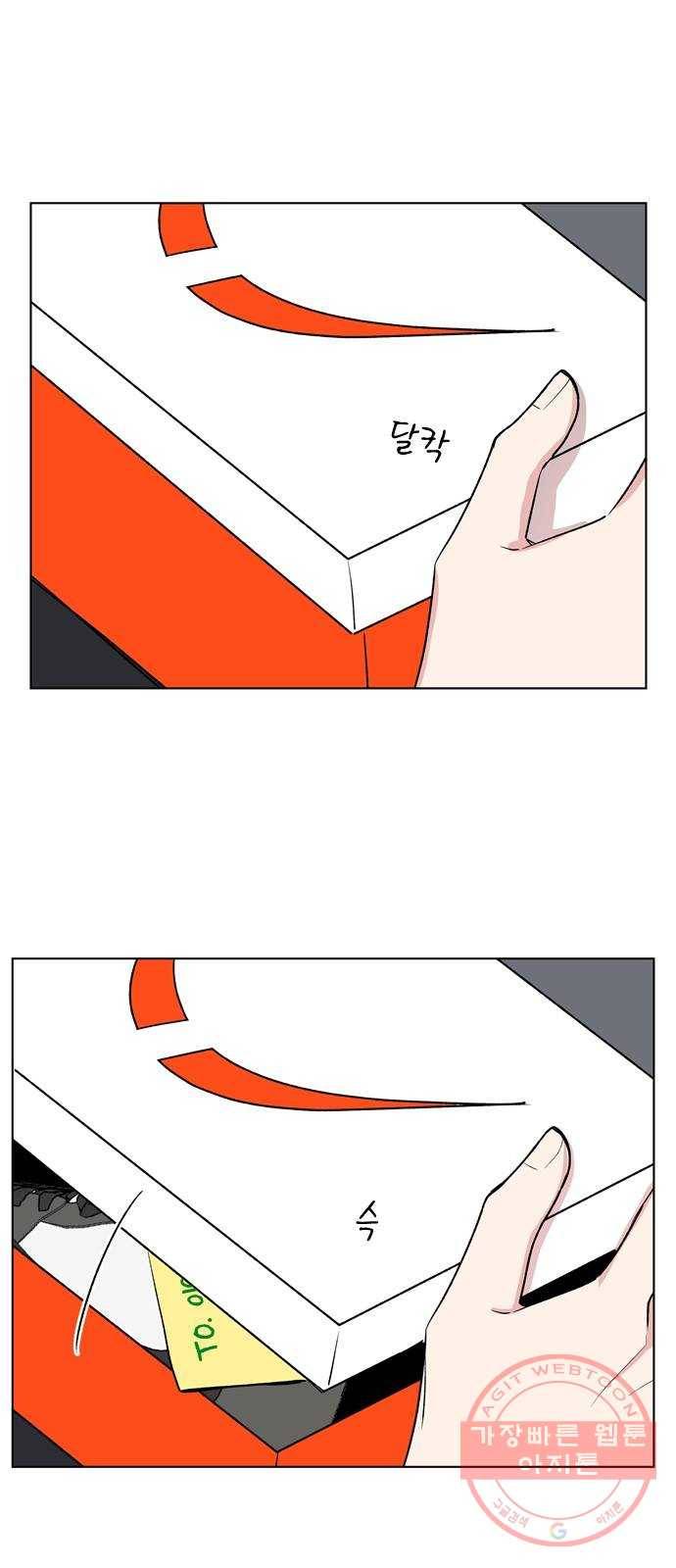 거래하실래요? 34화 46