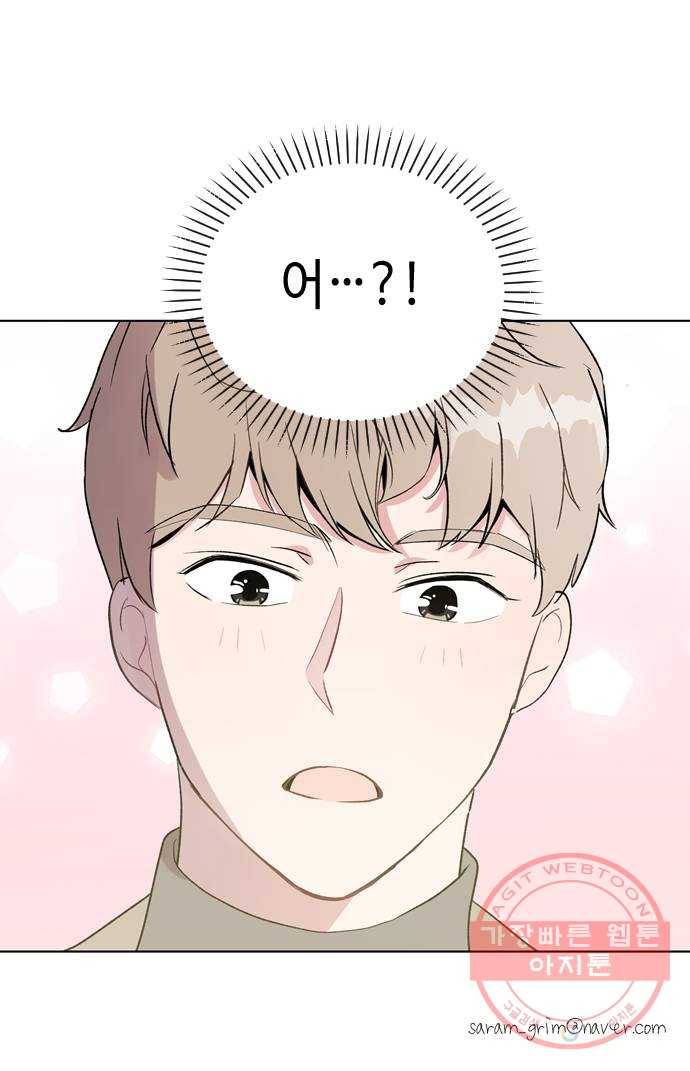 거래하실래요? 34화 47