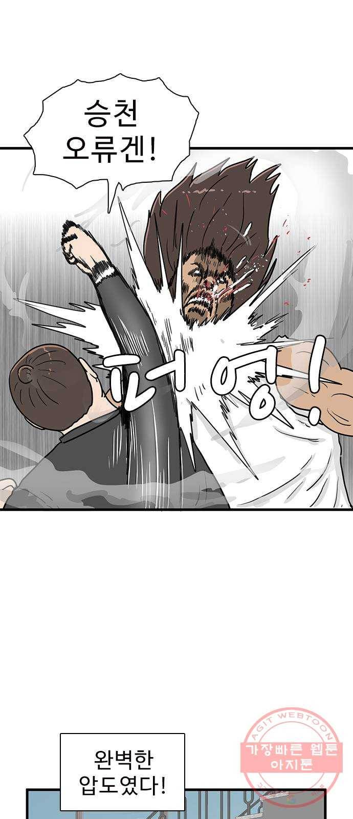 경자 전성시대 33화 1