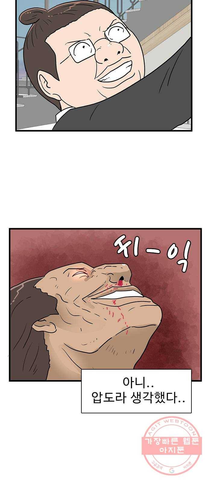 경자 전성시대 33화 2