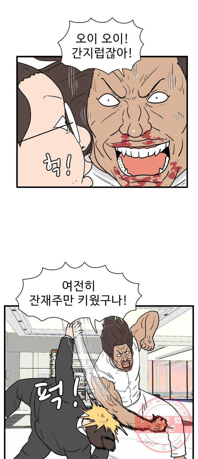 경자 전성시대 33화 3