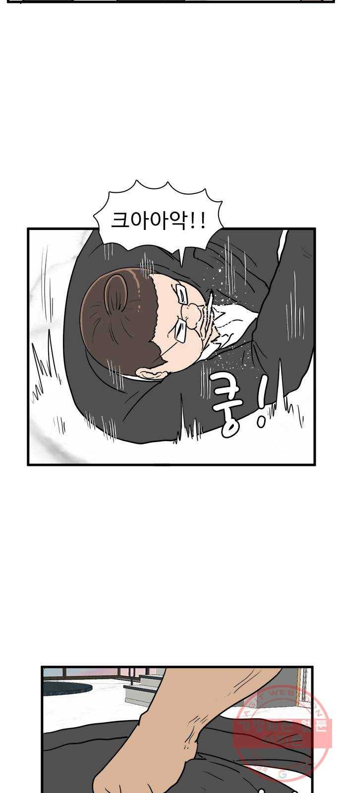 경자 전성시대 33화 4