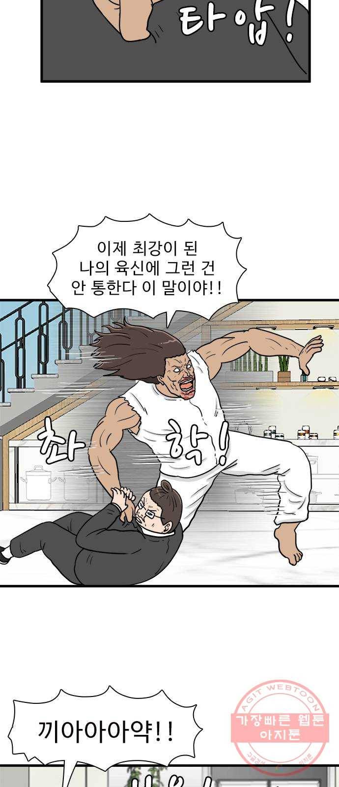 경자 전성시대 33화 5