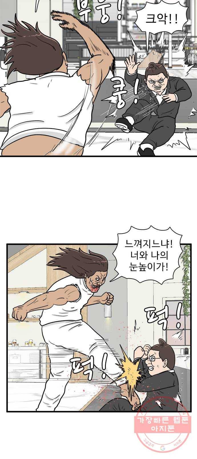 경자 전성시대 33화 6