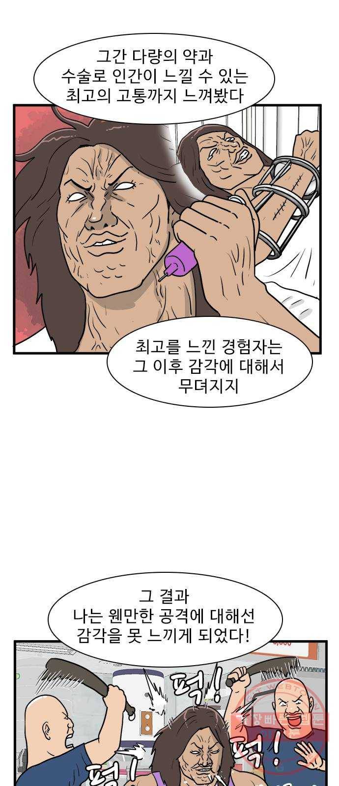 경자 전성시대 33화 7