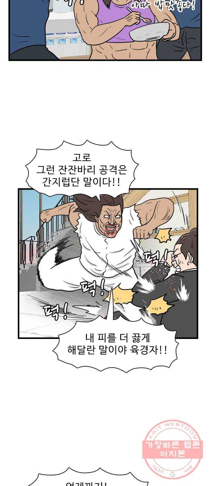 경자 전성시대 33화 8