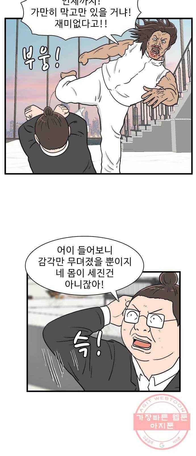 경자 전성시대 33화 9