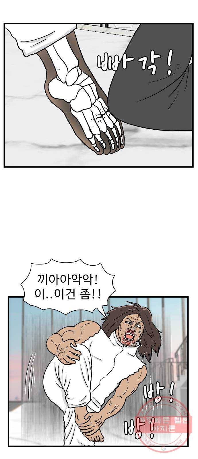 경자 전성시대 33화 10