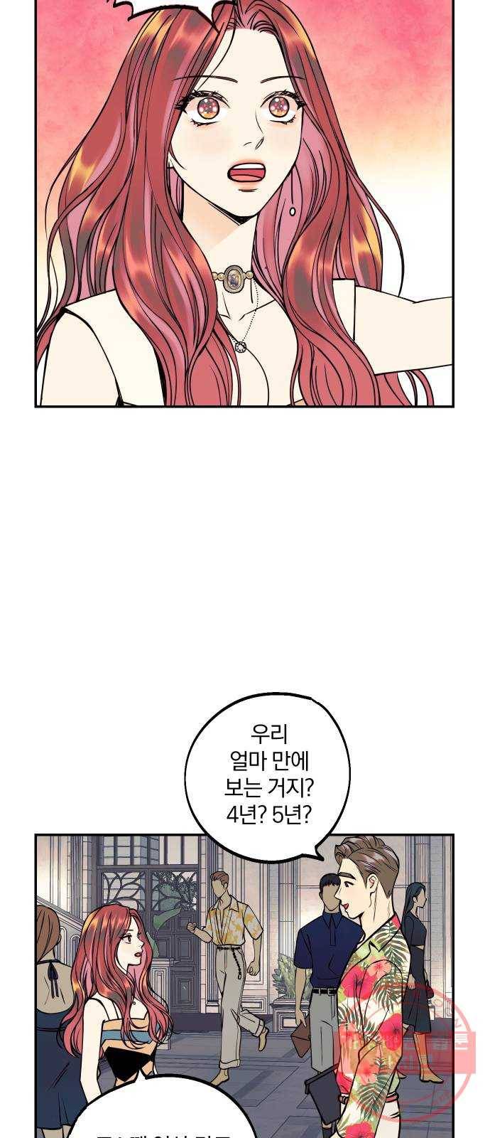 당신의 여자가 되고 싶어요 27화 : 4년 전의 거짓말 2