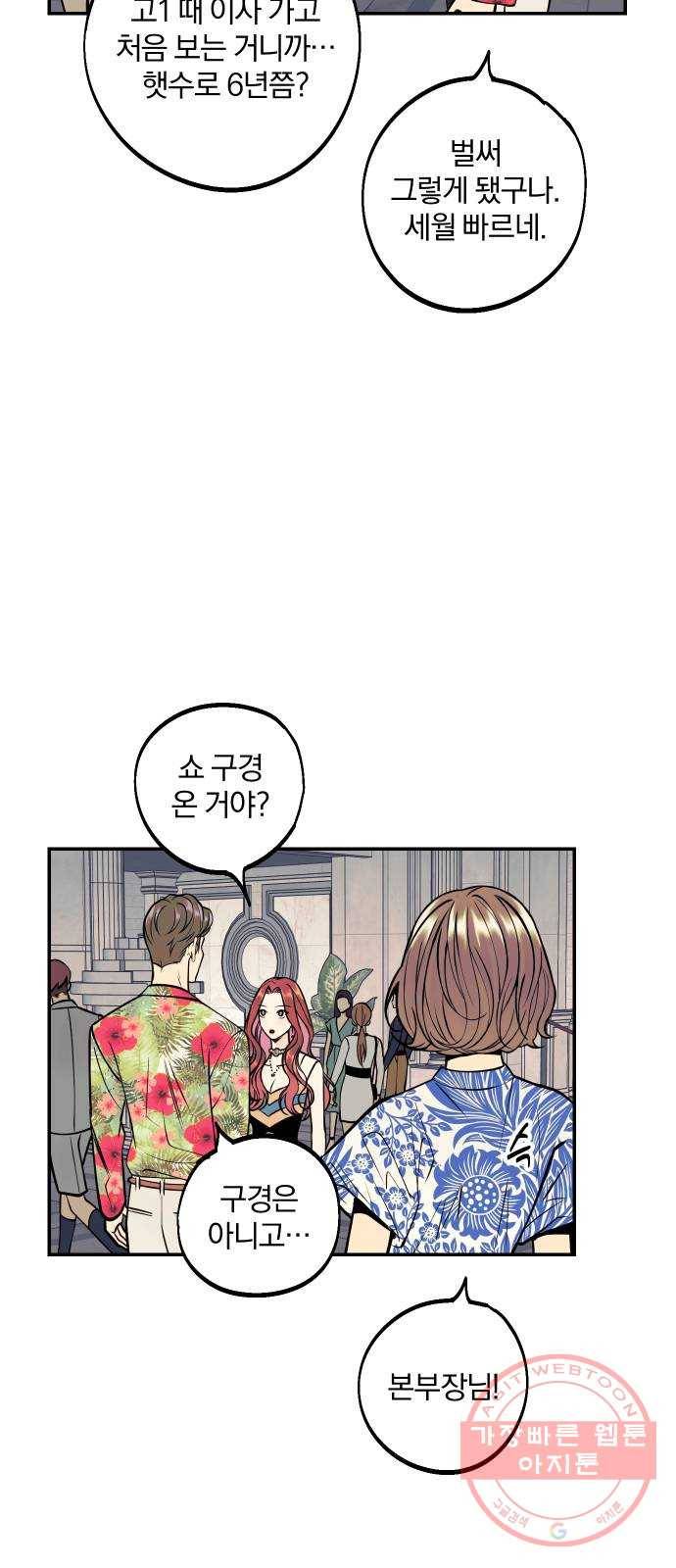 당신의 여자가 되고 싶어요 27화 : 4년 전의 거짓말 3