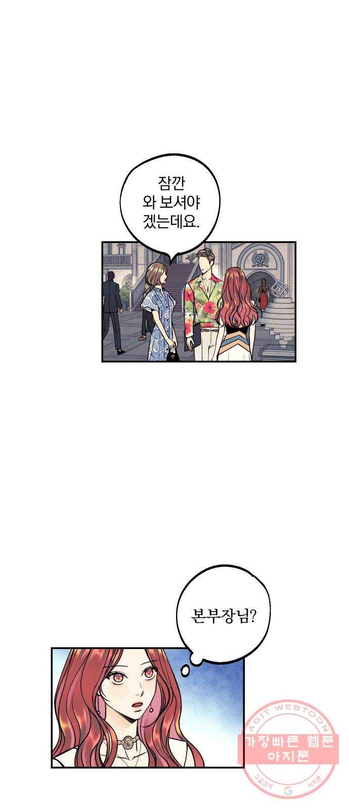 당신의 여자가 되고 싶어요 27화 : 4년 전의 거짓말 4