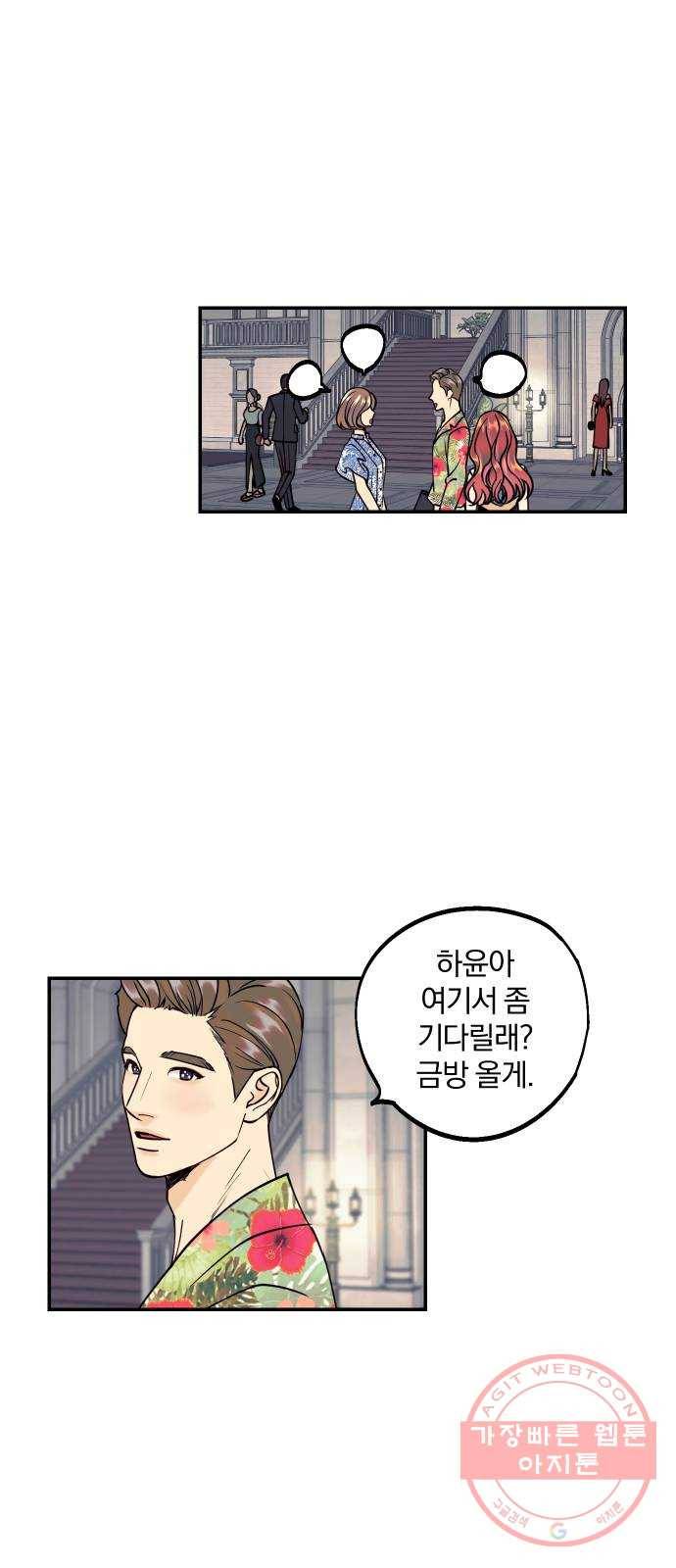 당신의 여자가 되고 싶어요 27화 : 4년 전의 거짓말 5
