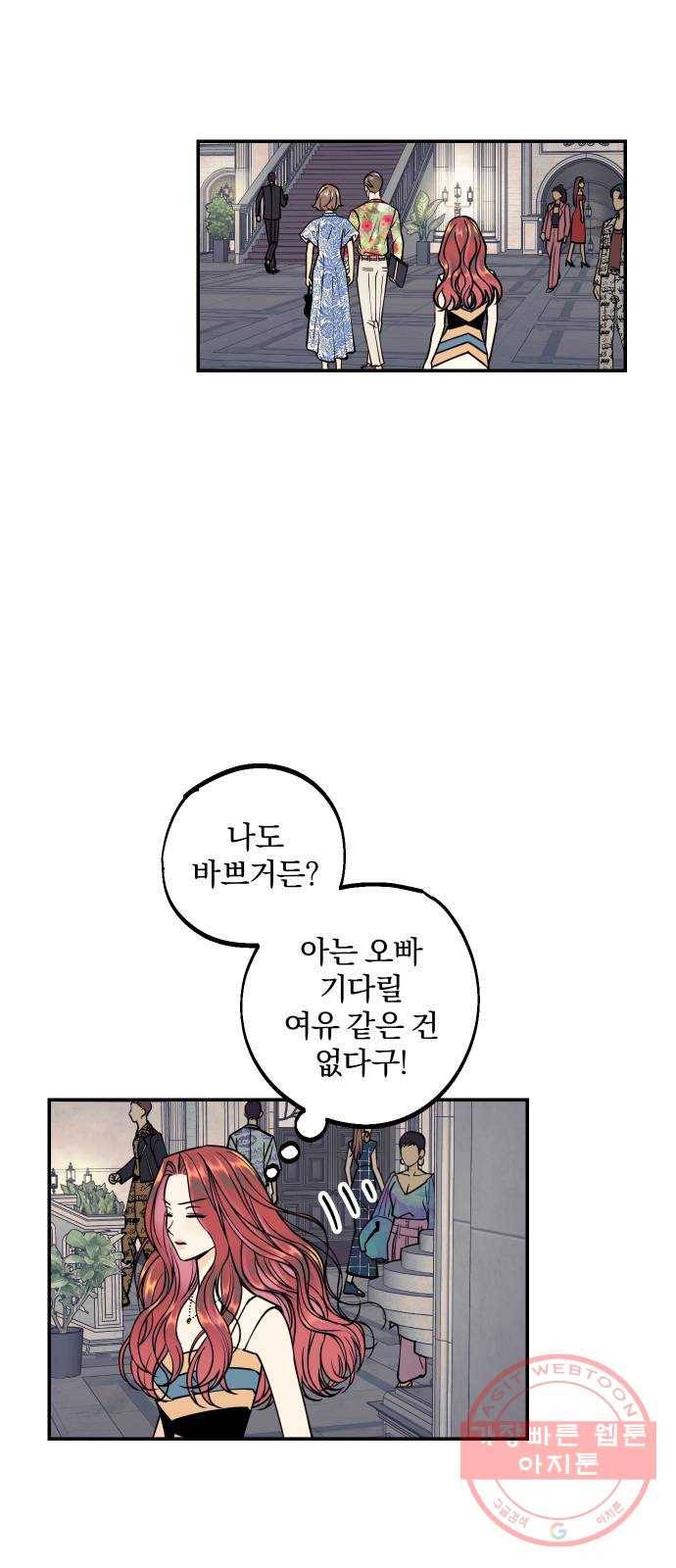 당신의 여자가 되고 싶어요 27화 : 4년 전의 거짓말 6