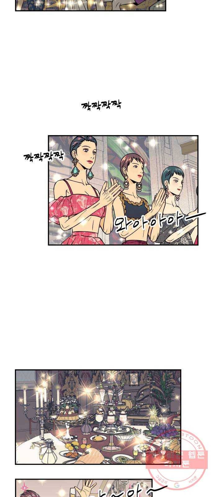 당신의 여자가 되고 싶어요 27화 : 4년 전의 거짓말 11