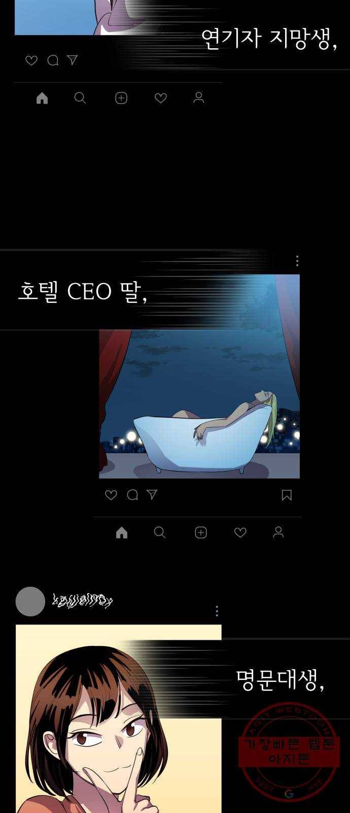 라커, 오프너 66화 : 오프너를 연 사람_2 2
