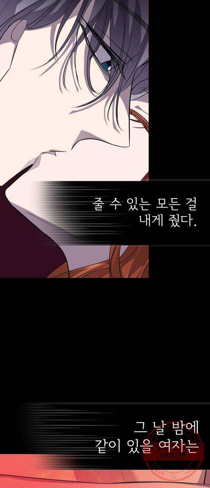 라커, 오프너 66화 : 오프너를 연 사람_2 5