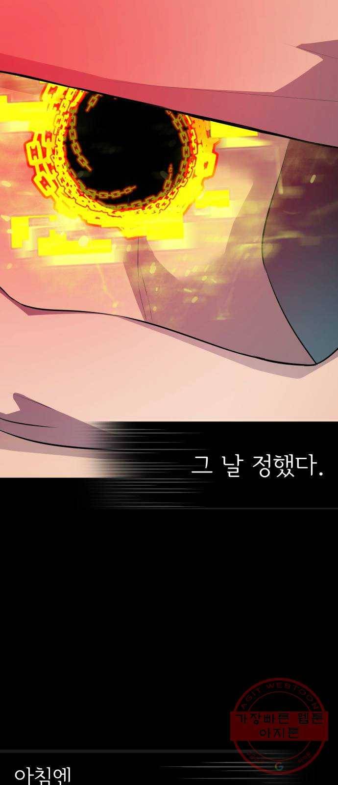 라커, 오프너 66화 : 오프너를 연 사람_2 6