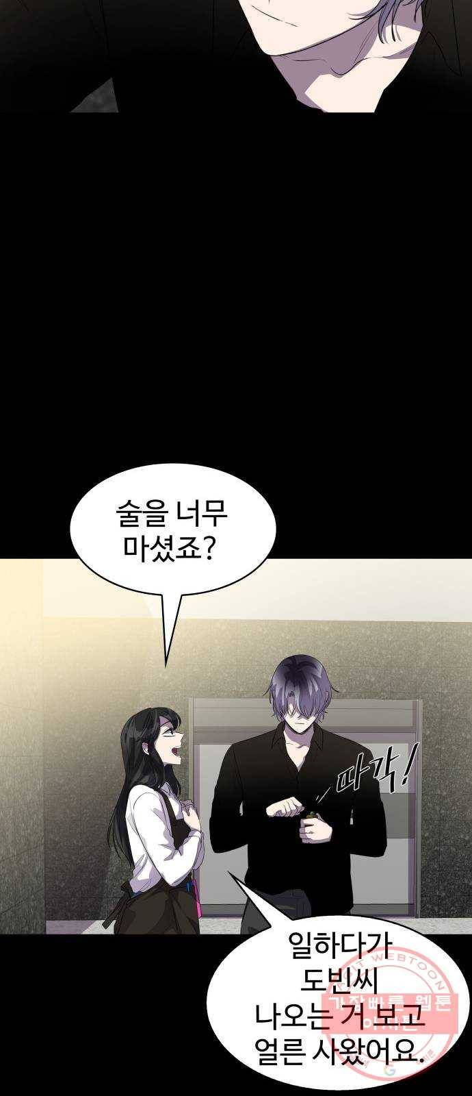 라커, 오프너 66화 : 오프너를 연 사람_2 12