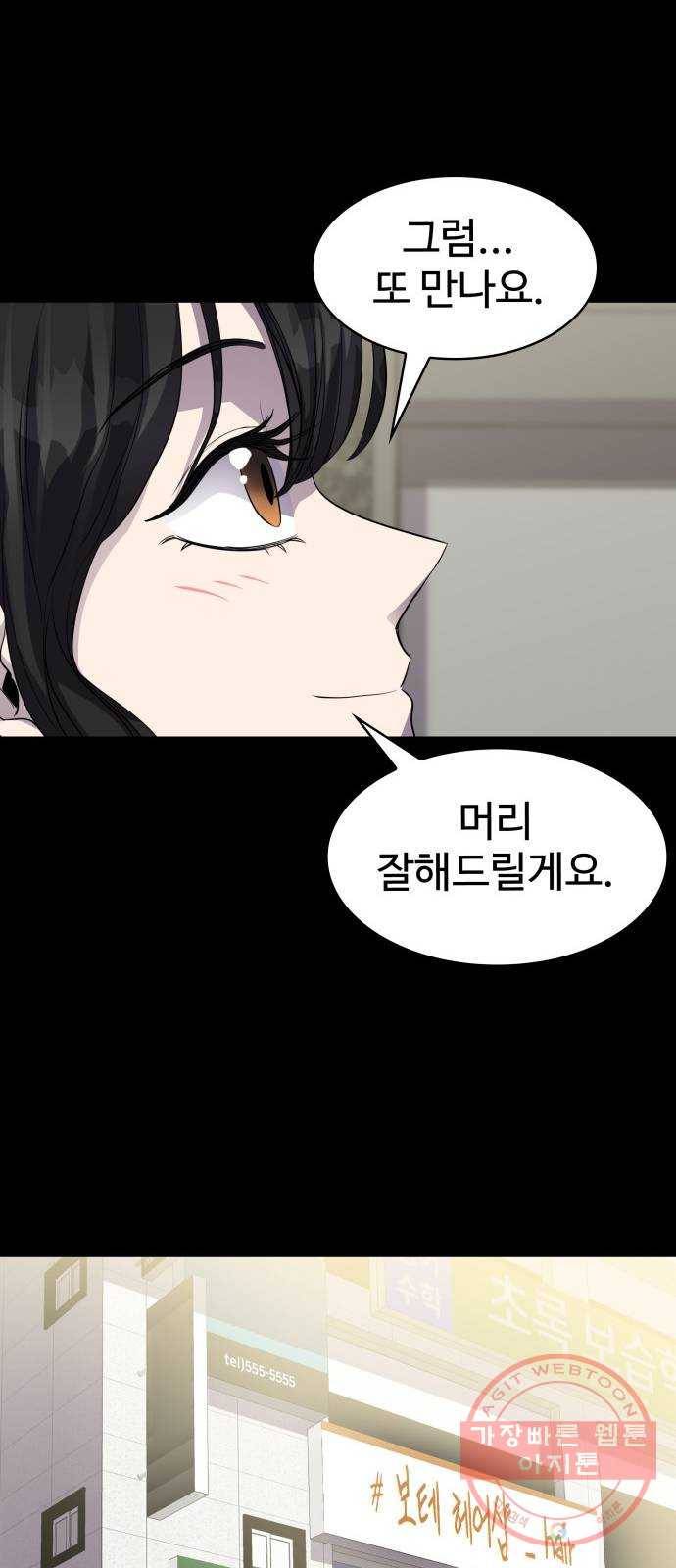 라커, 오프너 66화 : 오프너를 연 사람_2 13