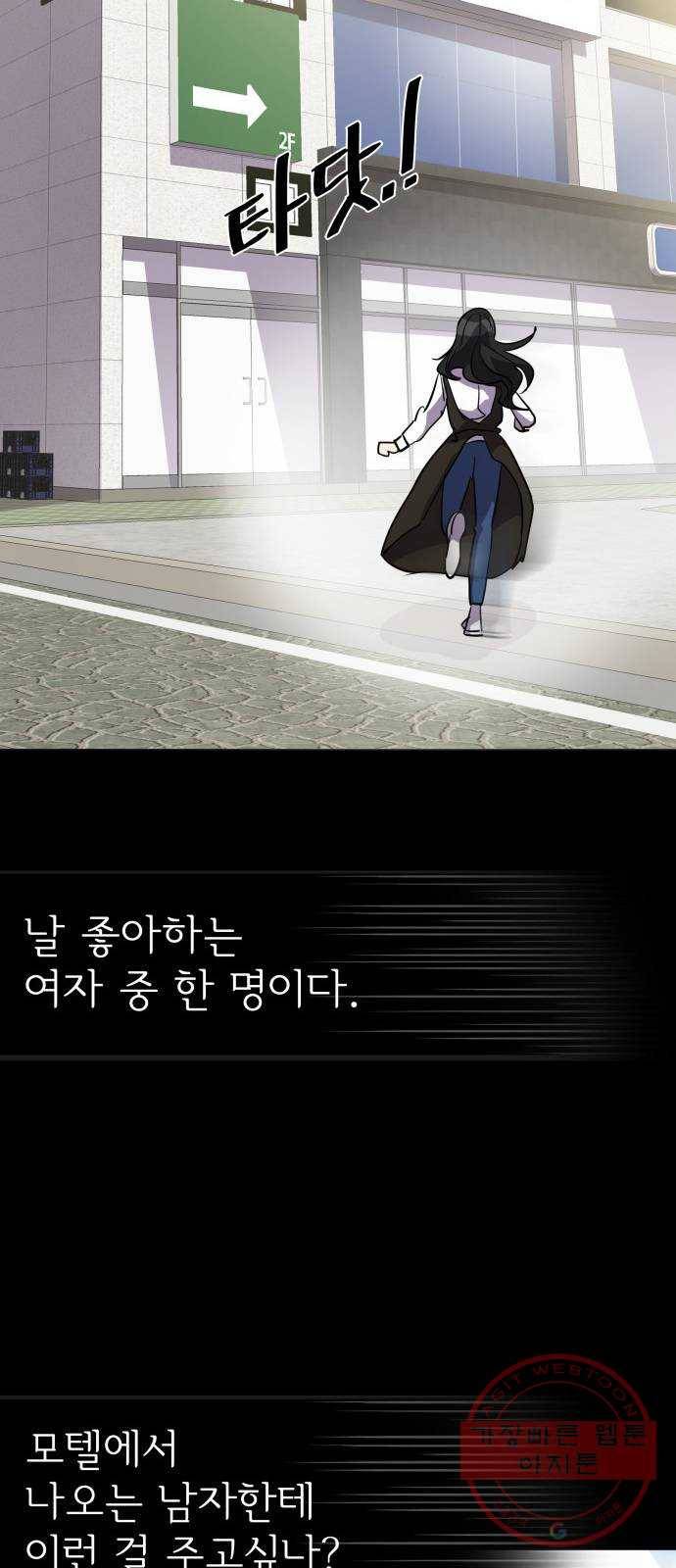 라커, 오프너 66화 : 오프너를 연 사람_2 14