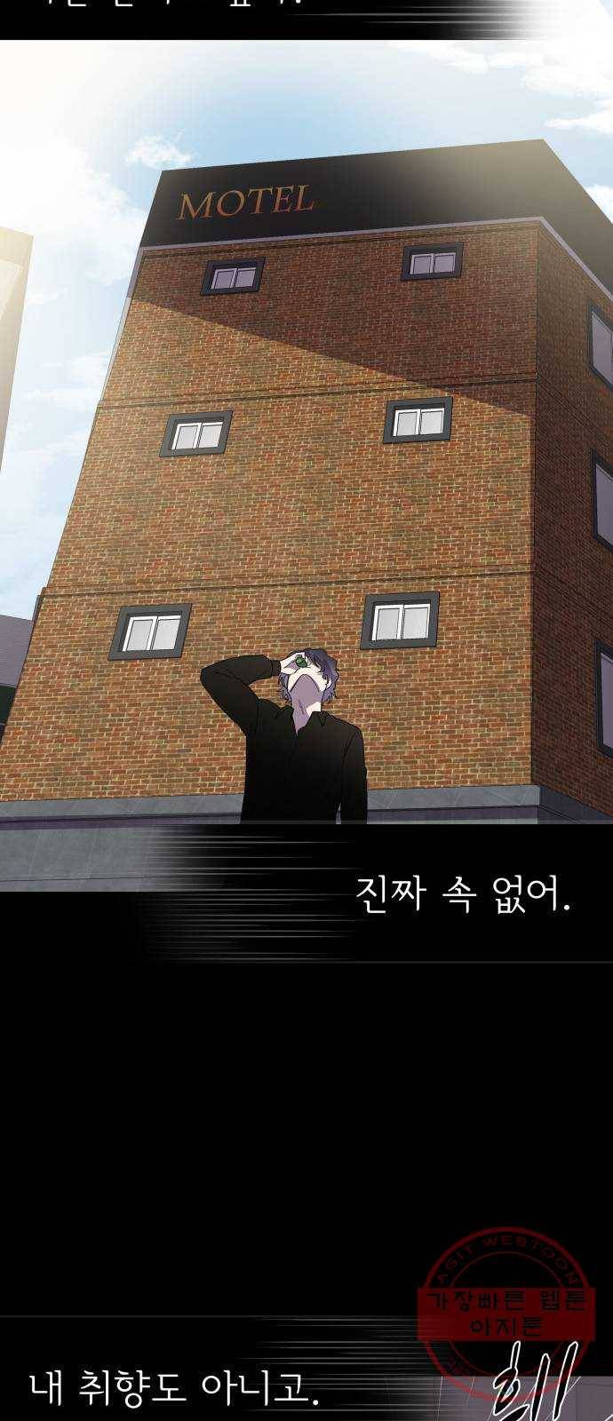 라커, 오프너 66화 : 오프너를 연 사람_2 15