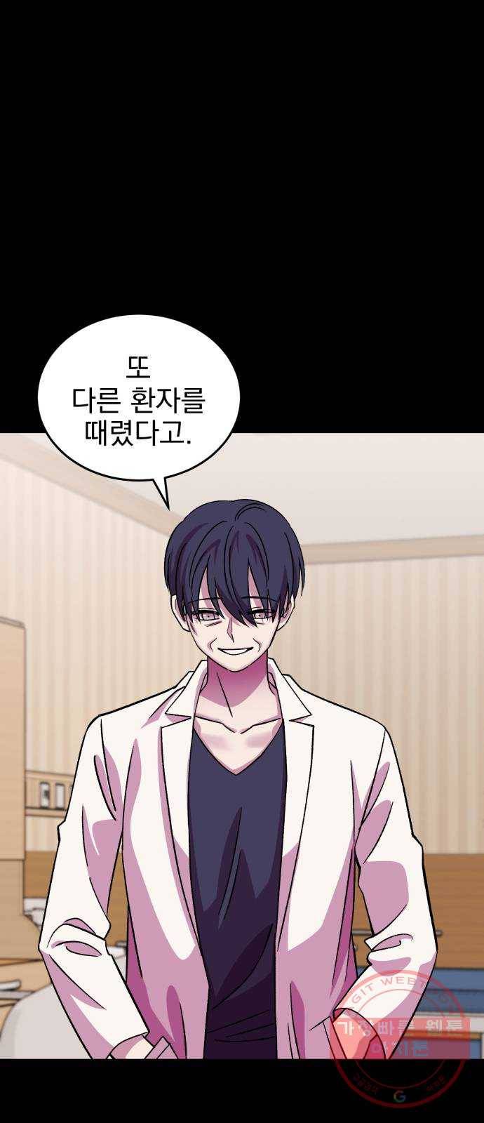 오른눈이 보는 세계 69화 1