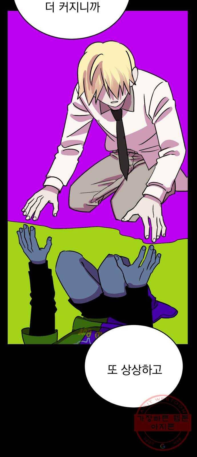 오른눈이 보는 세계 69화 14