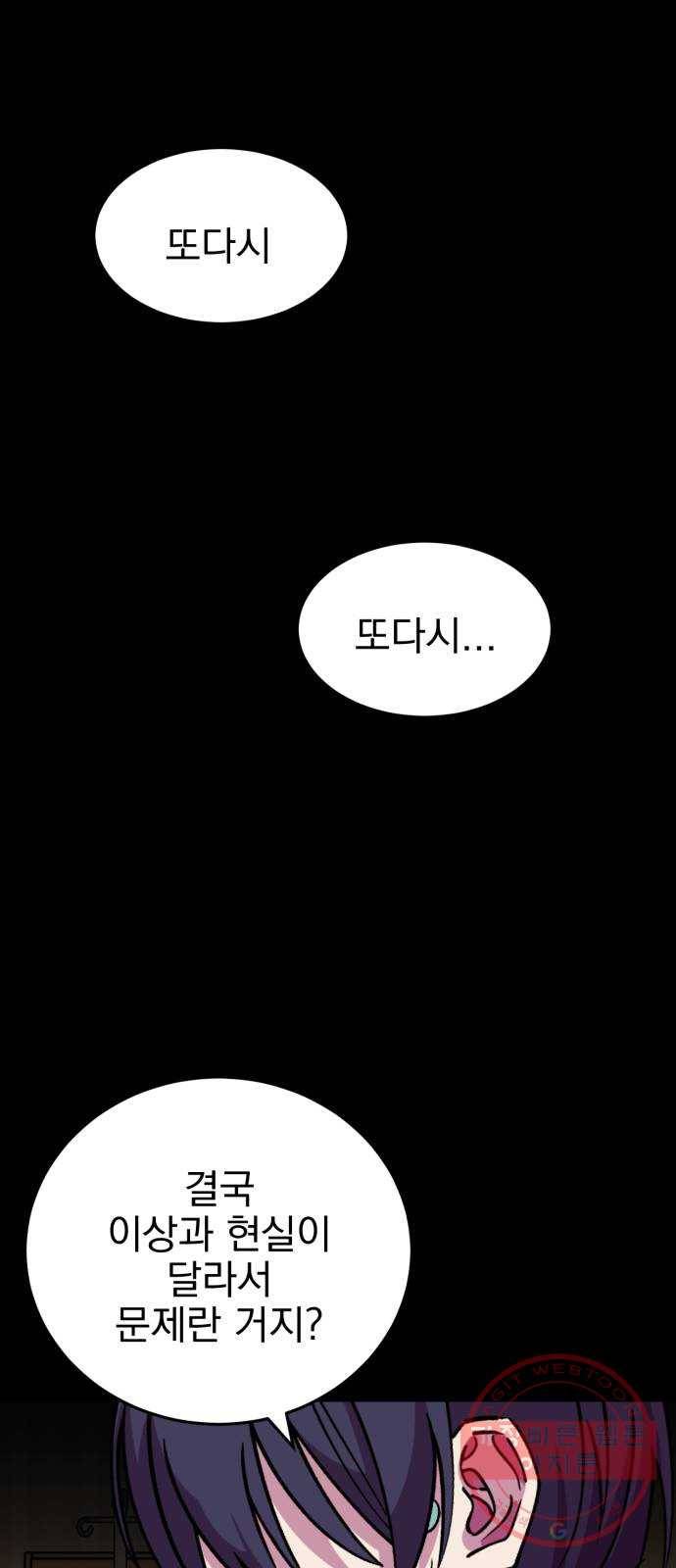 오른눈이 보는 세계 69화 15