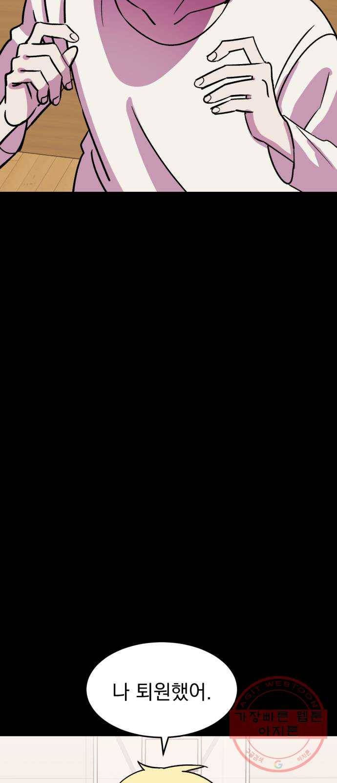 오른눈이 보는 세계 69화 17