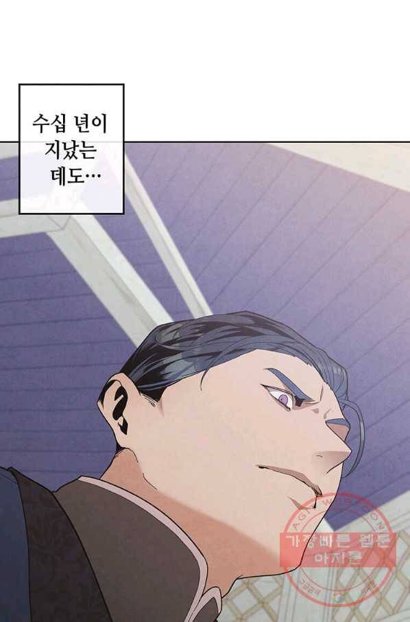 후작가의 역대급 막내아들 3화 4