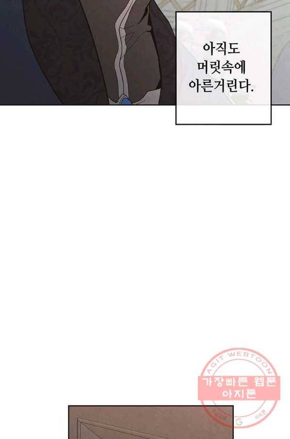 후작가의 역대급 막내아들 3화 5