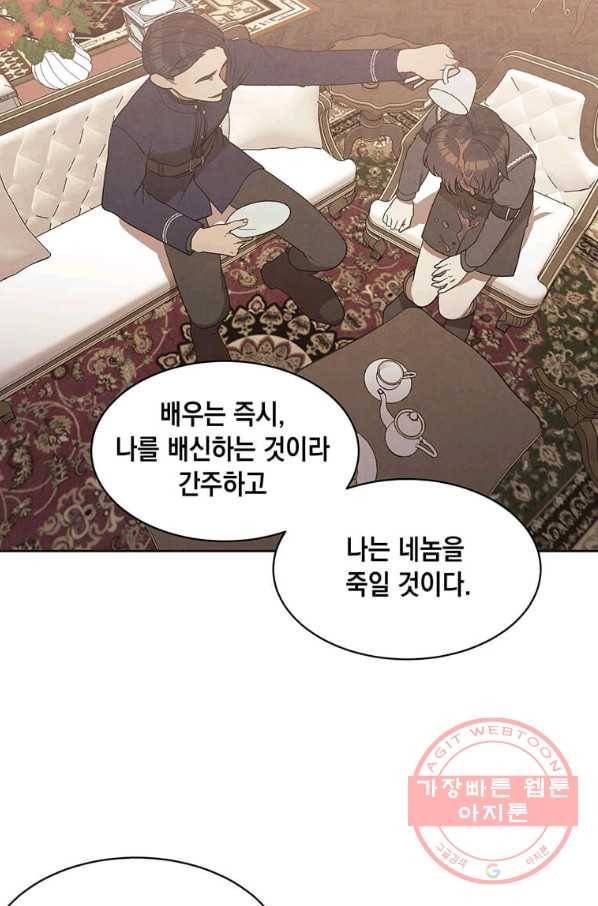 후작가의 역대급 막내아들 3화 9