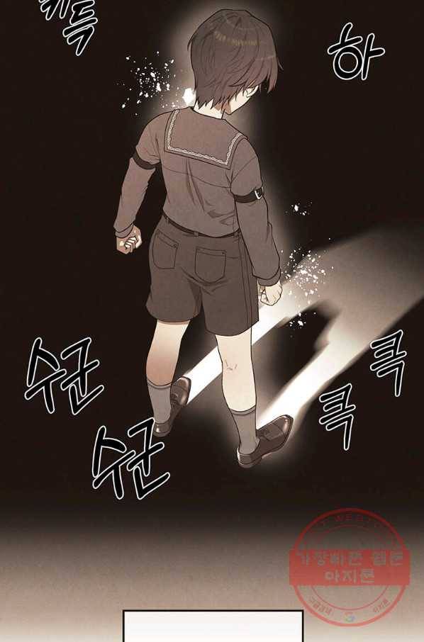 후작가의 역대급 막내아들 3화 17