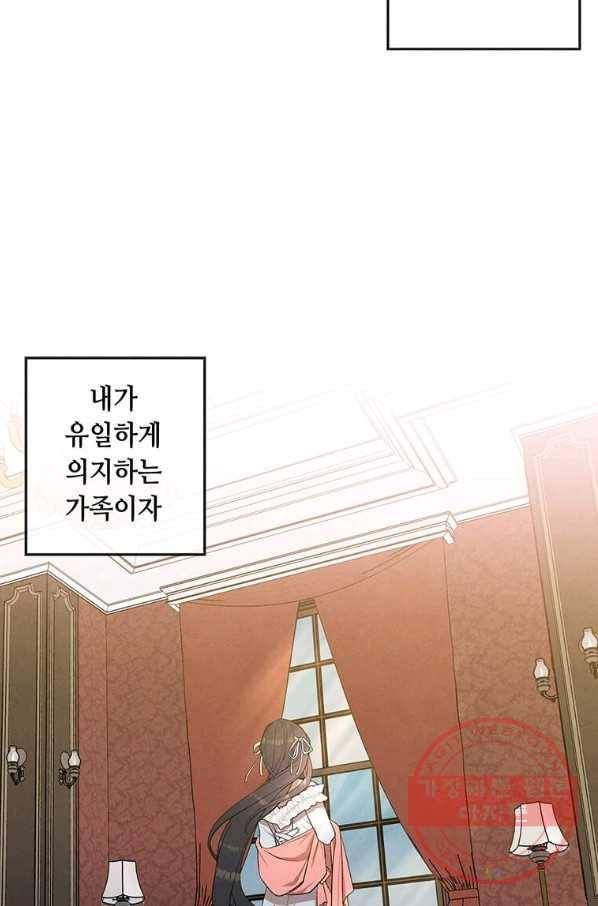 후작가의 역대급 막내아들 3화 22