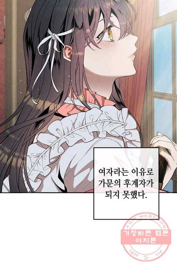 후작가의 역대급 막내아들 3화 24