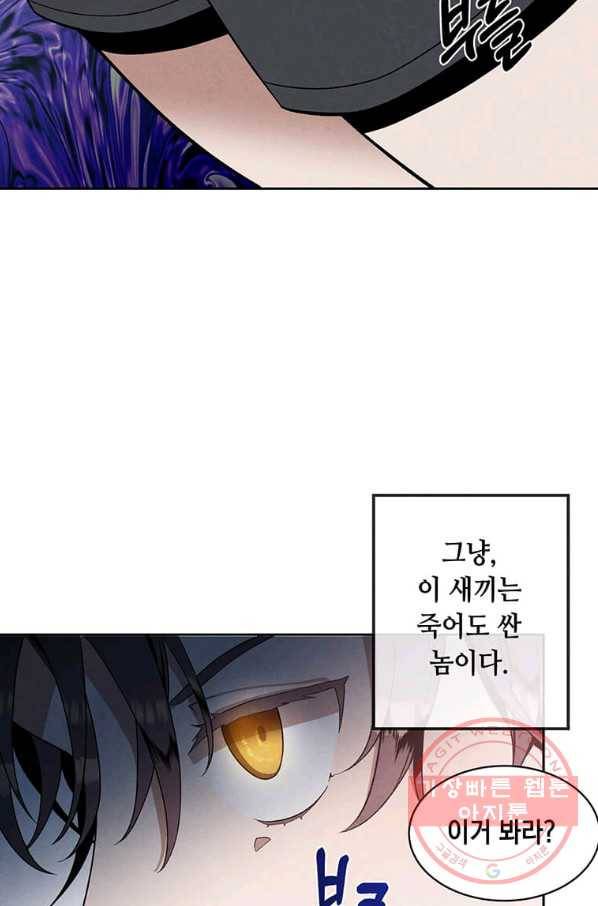 후작가의 역대급 막내아들 3화 32