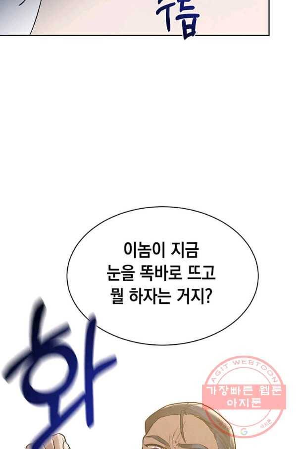 후작가의 역대급 막내아들 3화 33