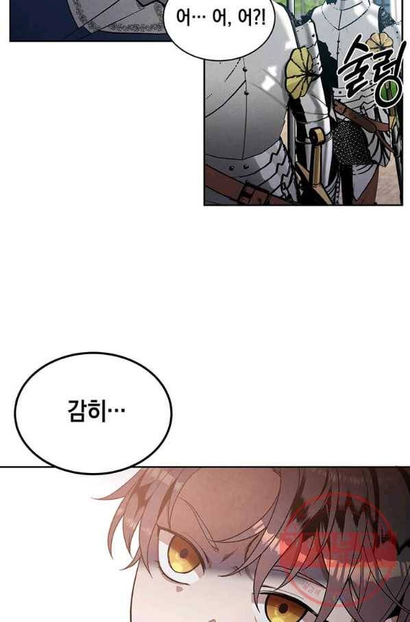 후작가의 역대급 막내아들 3화 37